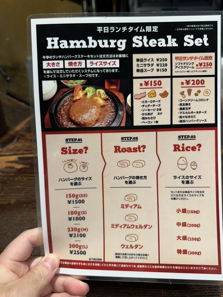 札幌 牛 亭 南 池袋 店