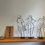 喫茶葦島 - 