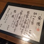 かつき - 1680円のかつき膳をオーダー＼(^o^)／