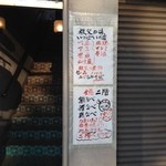 駅前 - 入り口前の柱のポスター