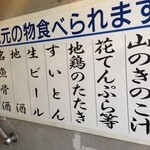 駅前 - 入り口階段右手の看板