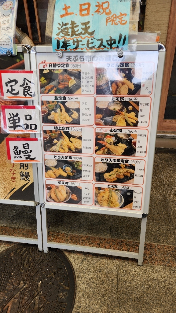 メニュー写真 : 天ぷら 市 （てんぷら いち） - 扇町/天ぷら | 食べログ