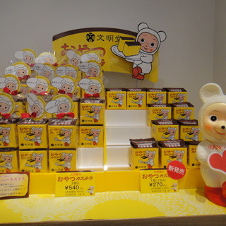 文明堂日本橋店_2