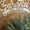 スープカレー GARAKU - 