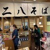 そじ坊 - お店の入り口
