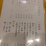 いざかや　俊亭 - 