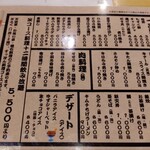 いざかや　俊亭 - 