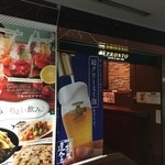 PRONTO - プロント 京都駅ビル店の玄関廻り（15.04）