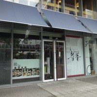 和 is 魯菴 - 