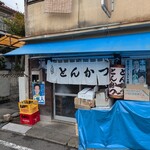 みのや - 