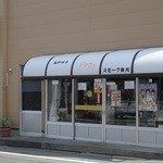 Sasaki Seinikuten - お店です