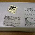 Feinkost Metzgerei Katayama Yugen Gaisha Katayama Niku Ten - フライッシュ ケーゼ　　　１００ｇ ３００円