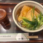 松葉 - 