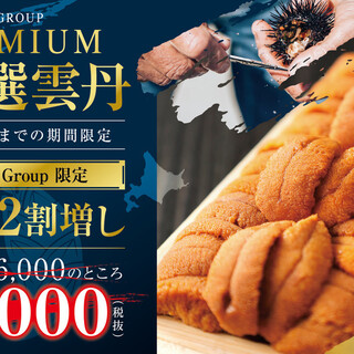 薄野 肉海鮮炉端 芯々_1