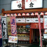 Ajikura - 味倉　店舗外観