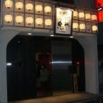 忠や総本店 - 10周年を迎えてリニューアルしたあとの外観です。