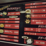 拉麺阿修羅 - メニュー(2015.03)