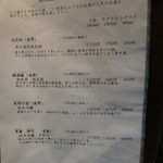 青山 川上庵 - メニュー