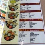 Indian Restaurant D SAGARMATHA - 201505  サガルマータ ディナーメニュー