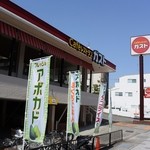 ガスト - お店の外観