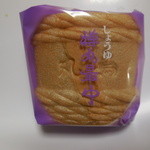 丸嶋屋 - 樽最中　しょう油あん　￥151-