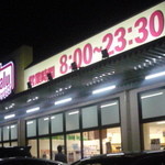 マックスバリュ - 