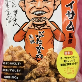 味のイサム_0