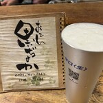 黒ぢょか - ドリンク写真: