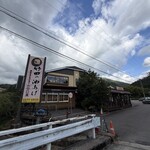 谷口屋 - 