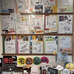 谷口屋 - 