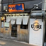 ラーメン海鳴 - 