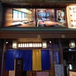 お食事処・居酒屋 竜田屋 - H.27.4.30.夜 北側からアプローチ