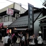 Terakoya Honpo Karuizawa Ginzadori Ten