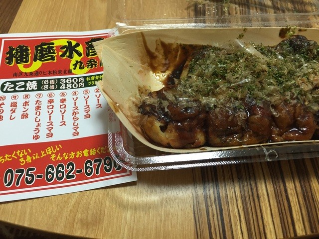 明石播磨水産 九条店 西大路 たこ焼き 食べログ