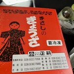 正嗣 - 