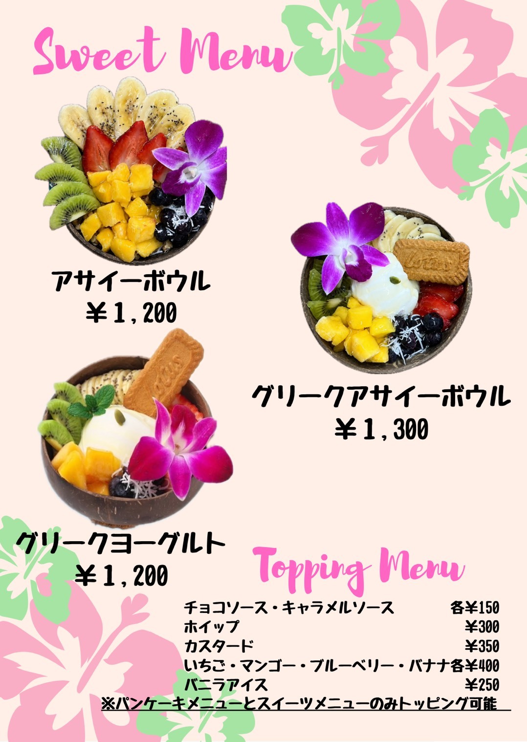 メニュー写真 : ROYAL HAWAIIAN CAFE THE PINK （ロイヤルハワイアン