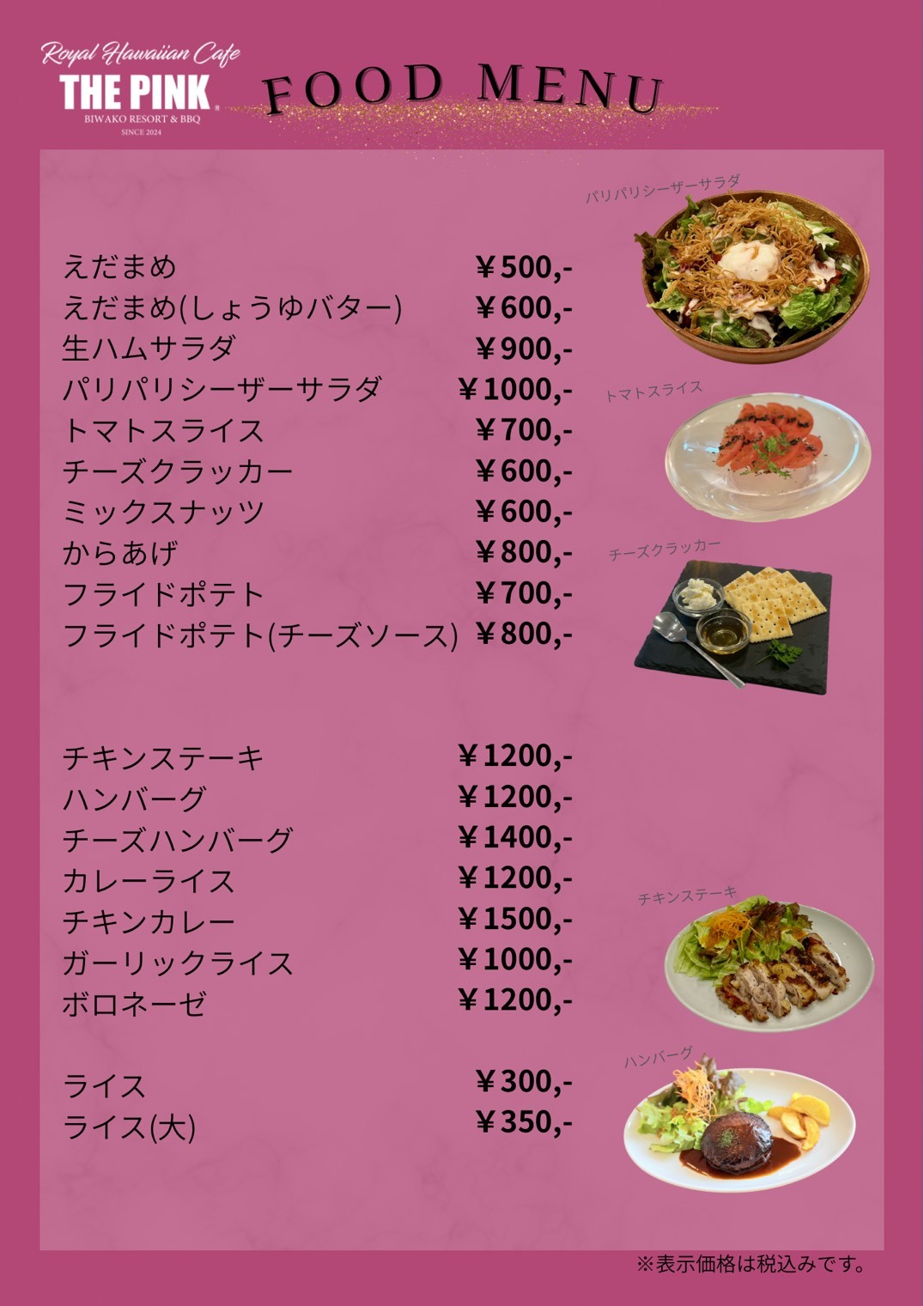 メニュー写真 : ROYAL HAWAIIAN CAFE THE PINK （ロイヤルハワイアン