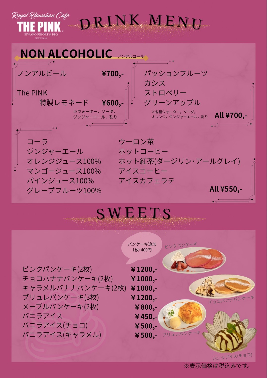 メニュー写真 : ROYAL HAWAIIAN CAFE THE PINK （ロイヤルハワイアン