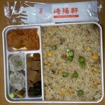崎陽軒 - 料理写真:横濱チャーハン