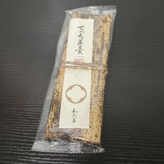 和た与_1