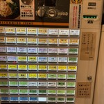 らあめん工房 雪濃湯 - 