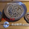 Soba Kappou Yoin - おろし蕎麦