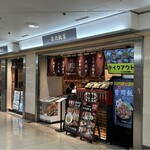 名北飯店 - 