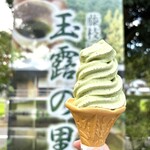 道の駅 玉露の里 - 