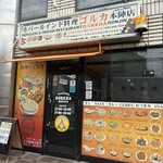 ゴルカ - 