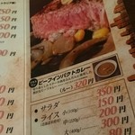 ビーフ インパクト - カレー気になる…