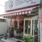 エスポアール ミスズ - 街のパン屋さんって感じです