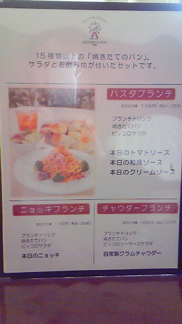 メニュー写真 マカロニ市場 三島店 大場 イタリアン 食べログ メニュー写真 マカロニ市場 三島店 大場 イタリアン 食べログ