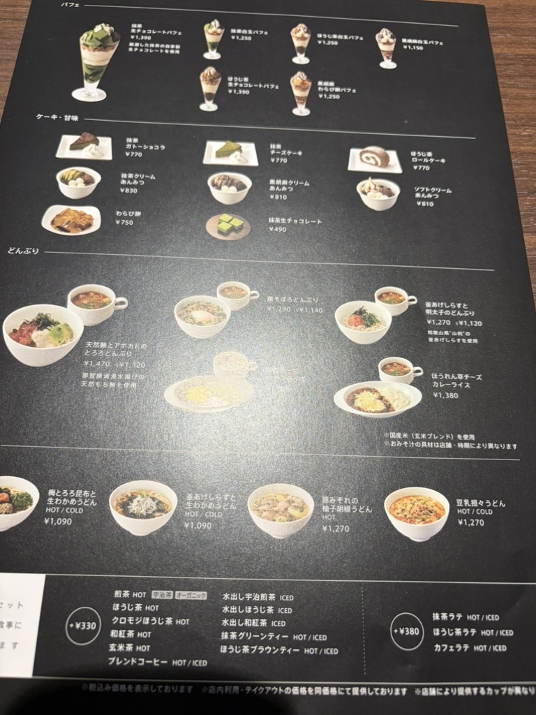 メニュー写真 : ナナズグリーンティー イオンモール各務原店 （nana's