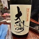 居食屋 みやさか - 